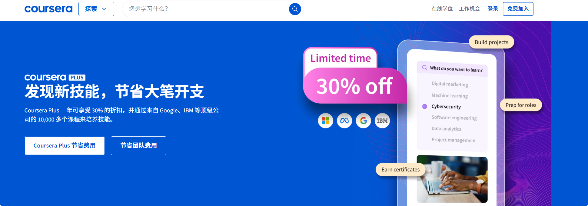 Coursera